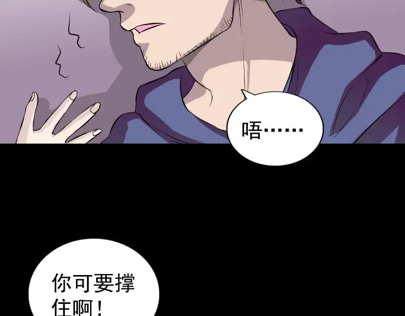 易人奇录漫画,第160话 白龙化珠4图