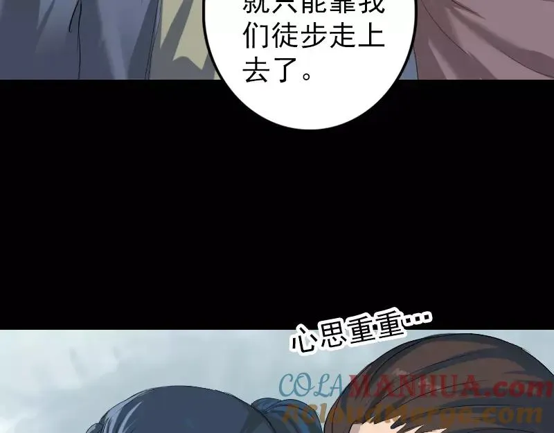 易人奇录漫画,第118话 孵出了蛋？2图