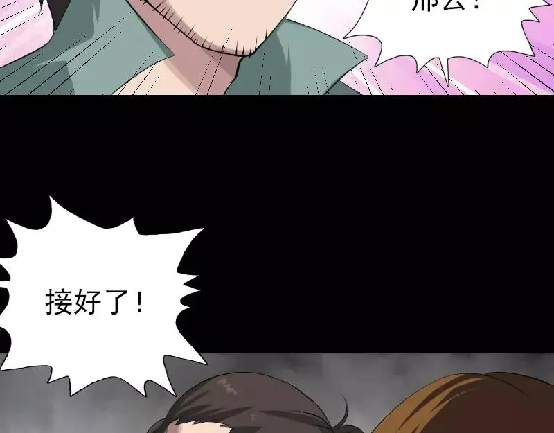 易人奇录漫画,第116话 魏莱现身3图