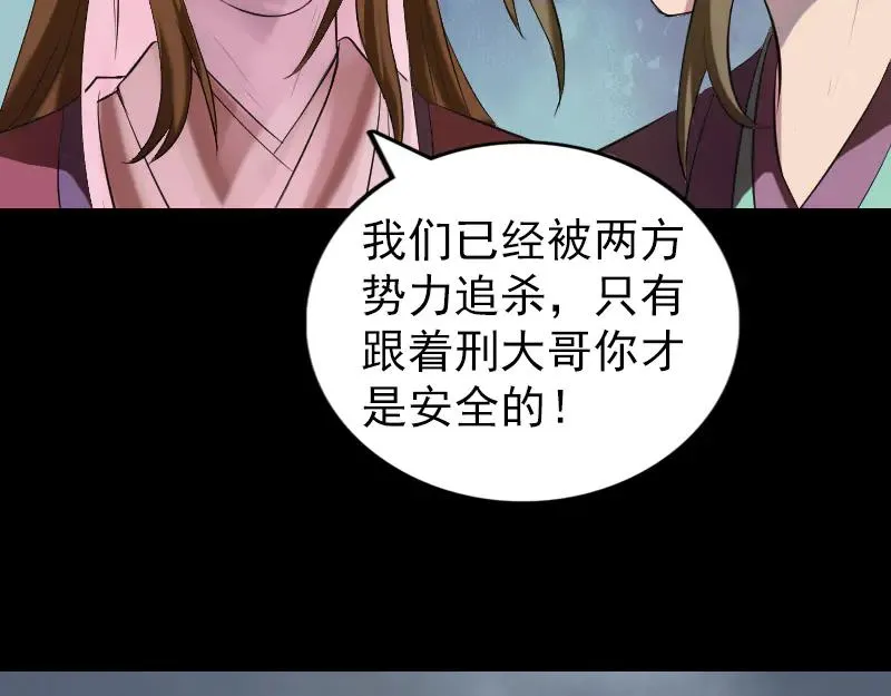 易人奇录漫画,第182话 偏向虎山行5图