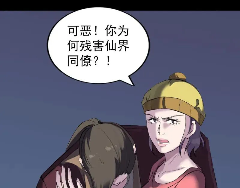 易人奇录漫画,第276话 邢云受伤1图