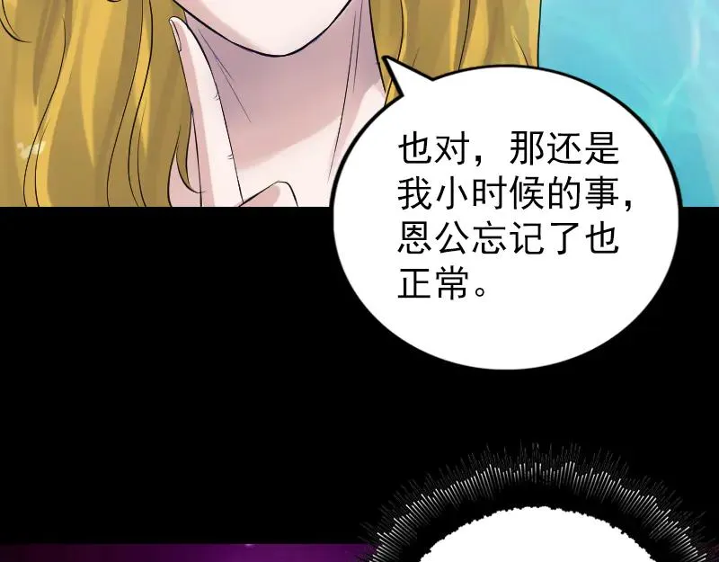 易人奇录漫画,第191话 海底世界1图