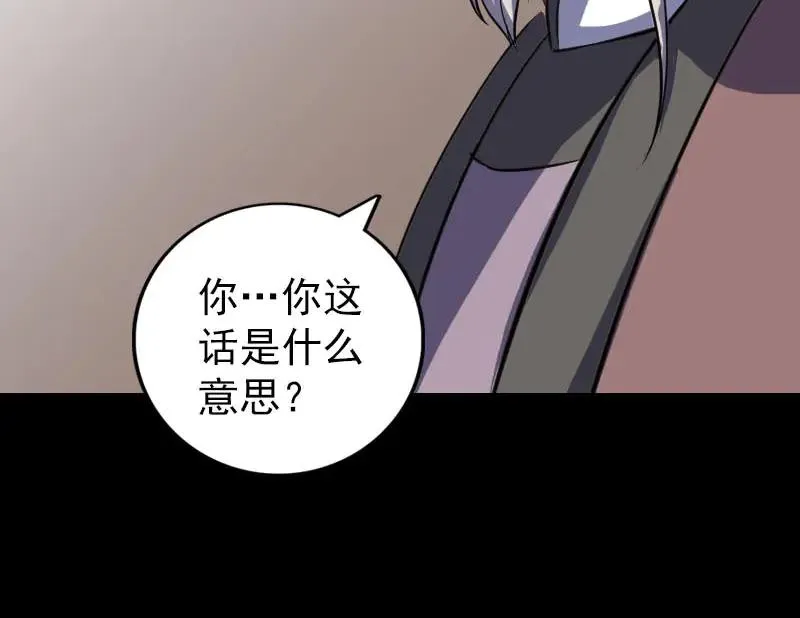 易人奇录漫画,第336话 要你娶我4图