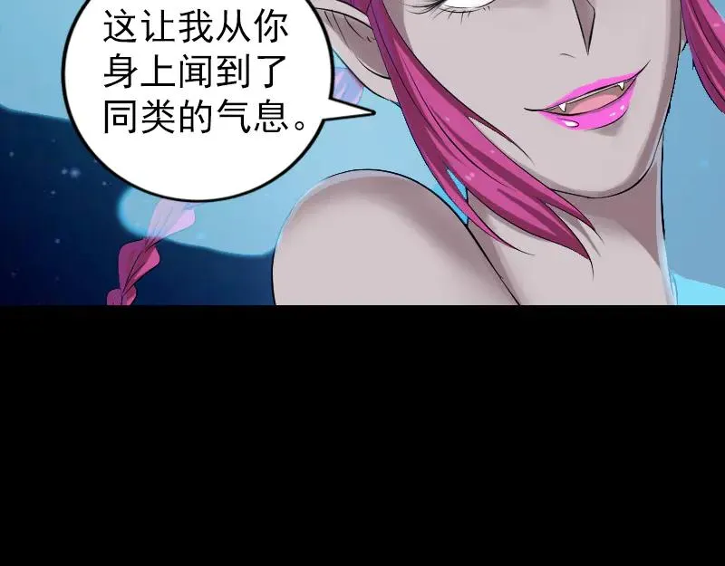 易人奇录漫画,第219话 破阵3图