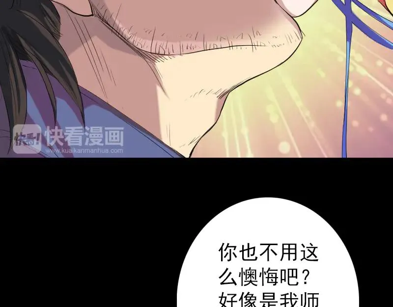 易人奇录漫画,第150话 丢失的记忆3图