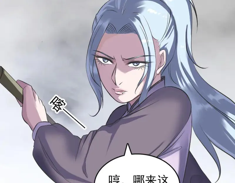 易人奇录漫画,第238话 人偶之谜2图