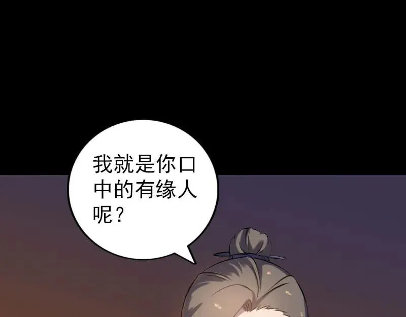 易人奇录漫画,第247话 正面冲突5图