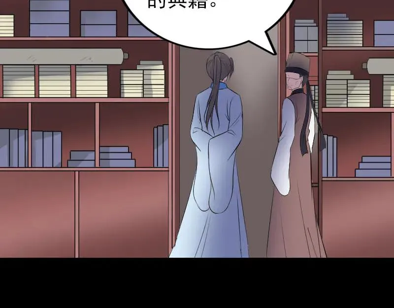 易人奇录漫画,第309话 神秘画像4图