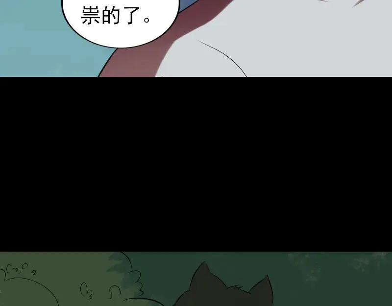 易人奇录漫画,第168话 任重道远3图