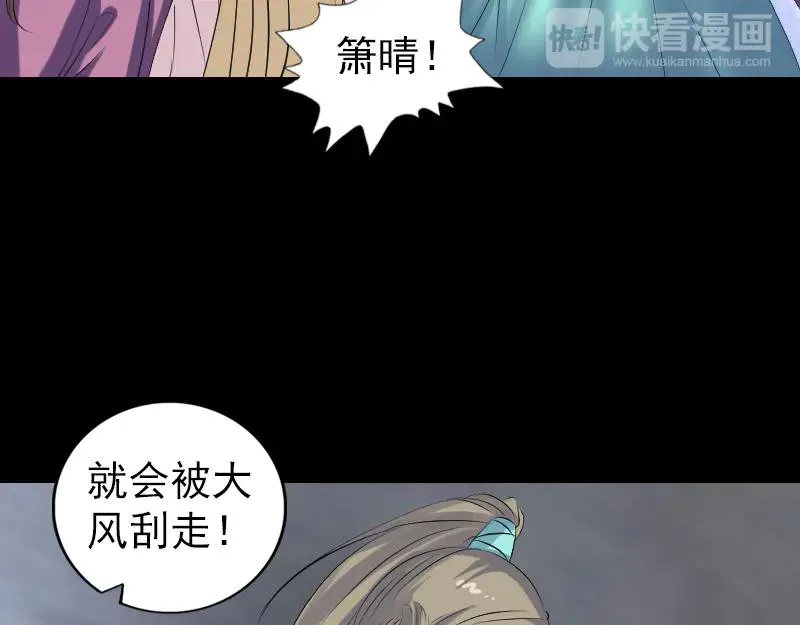 易人奇录漫画,第202话 踏上归途3图