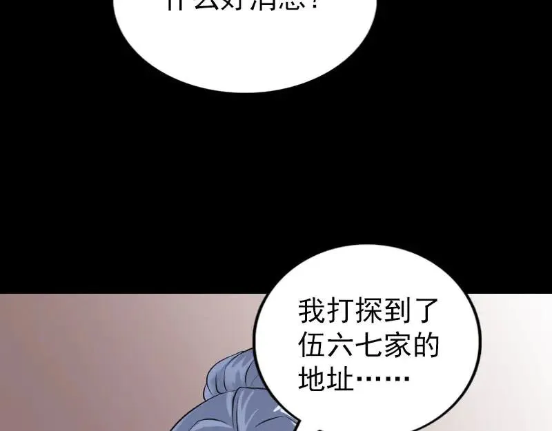 第239话 黄生是谁？3