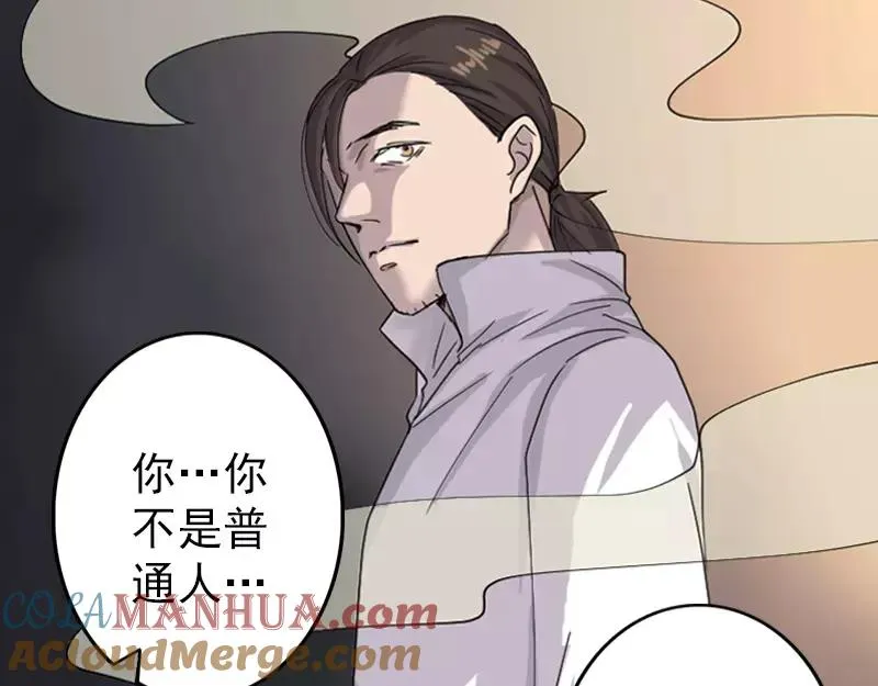 易人奇录漫画,第64话 丑八怪4图