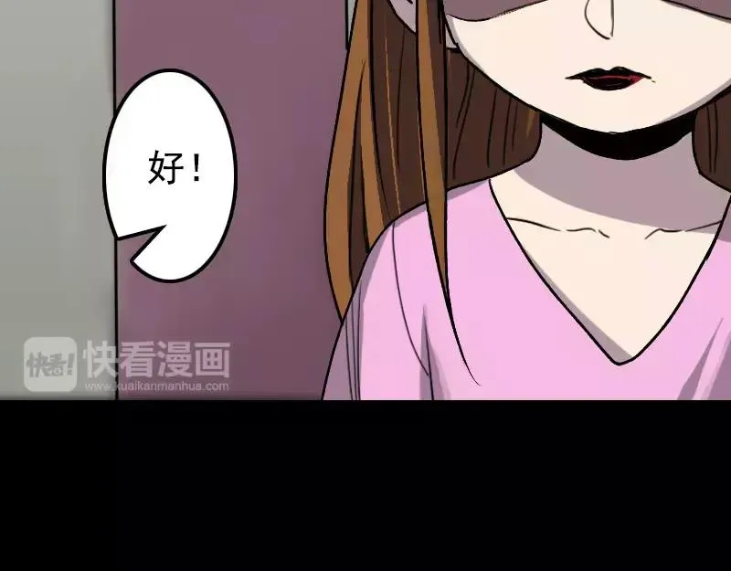 易人奇录漫画,第10话 可怕的怪力2图