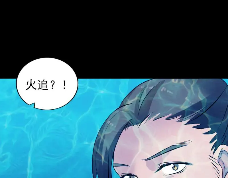 易人奇录漫画,第192话 守护兽4图