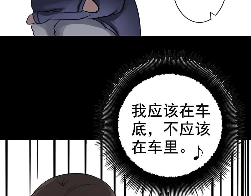 易人奇录漫画,第141话 重现江湖3图