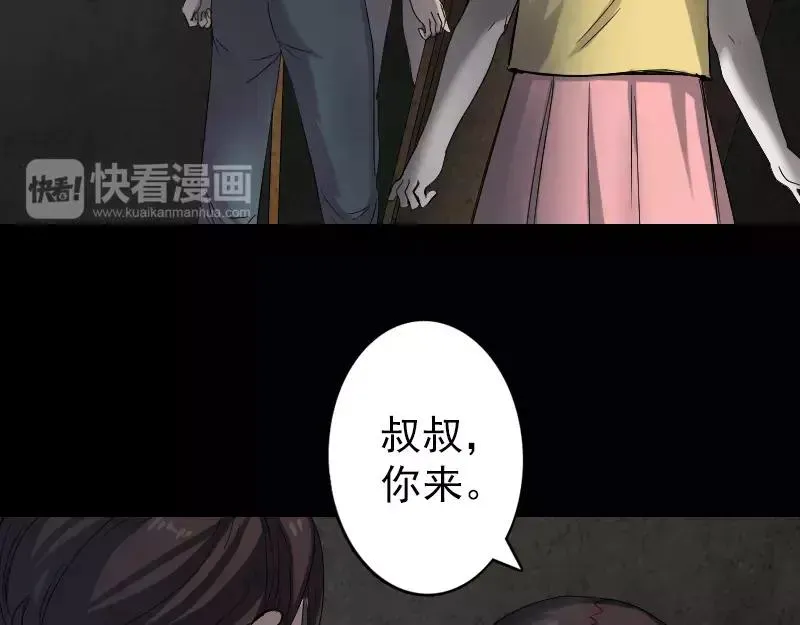 易人奇录漫画,第46话 带我入坑3图