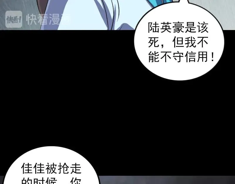 易人奇录漫画,第320话 阴谋背后3图