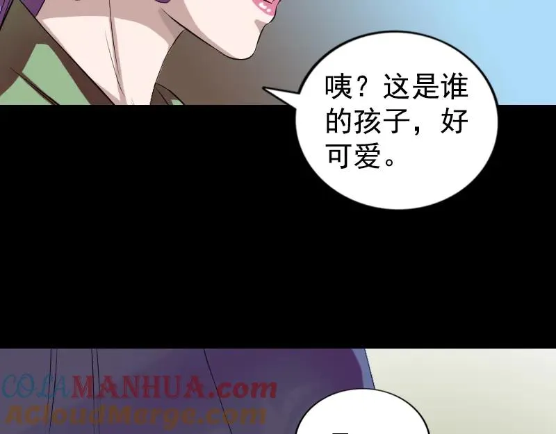 易人奇录漫画,第161话 拌嘴2图