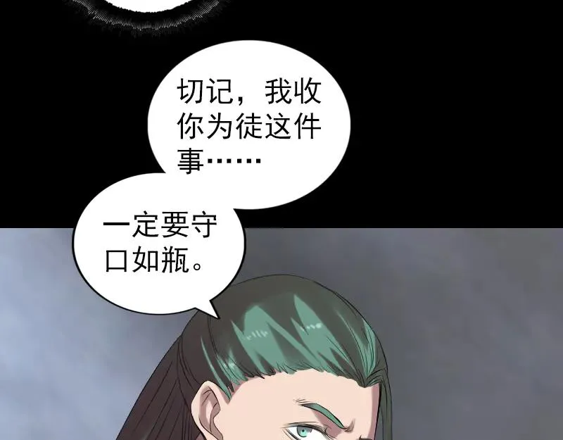 易人奇录漫画,第169话 天才少女1图