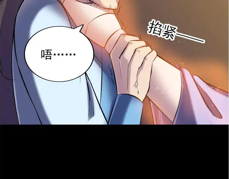 易人奇录漫画,第248话 针锋相对5图