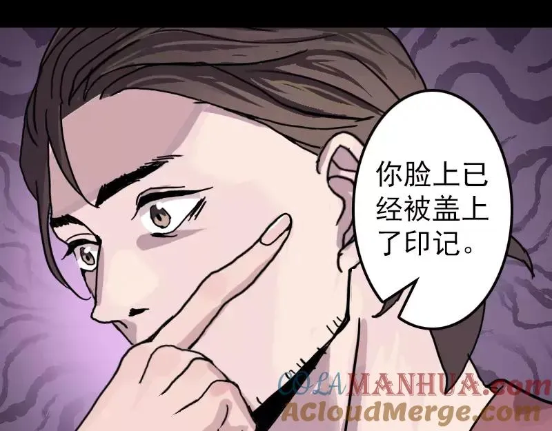 易人奇录漫画,第11话 不太靠谱1图