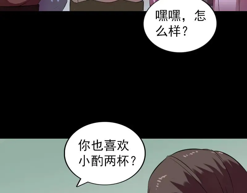 易人奇录漫画,第170话 仙境之城2图