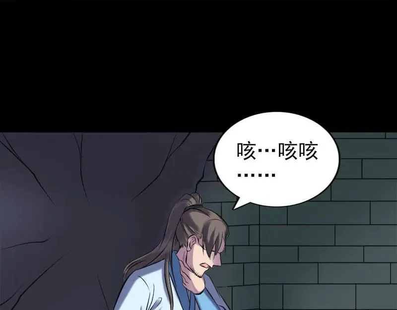 易人奇录漫画,第248话 针锋相对5图