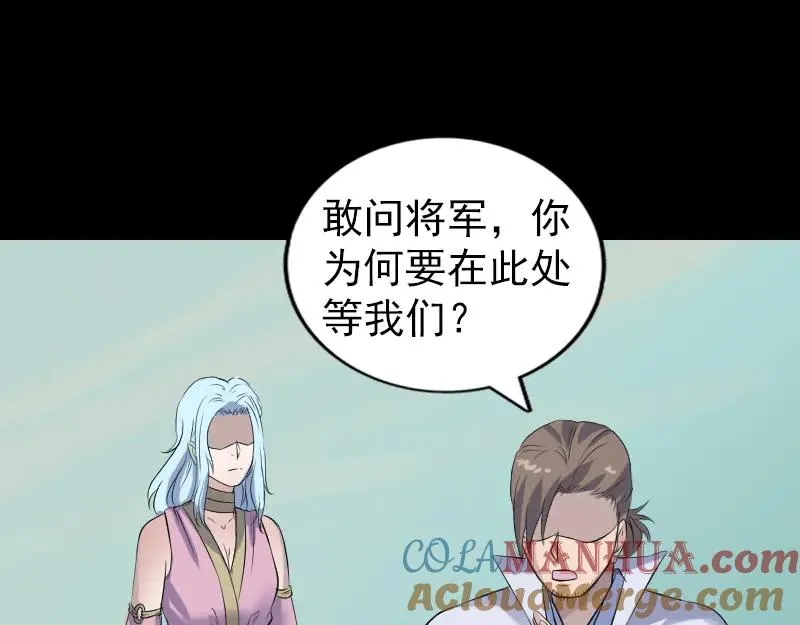 易人奇录漫画,第201话 决意3图