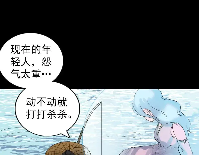 易人奇录漫画,第194话 世外高人2图