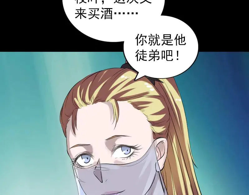 易人奇录漫画,第170话 仙境之城1图