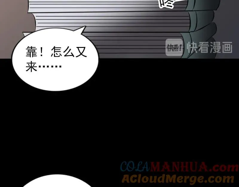 易人奇录漫画,第249话 握手言和5图