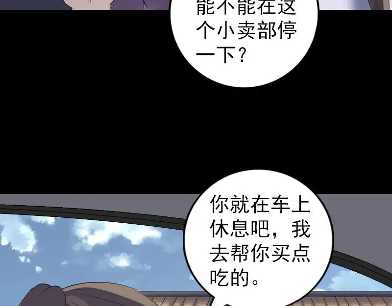 易人奇录漫画,第215话 抉择5图