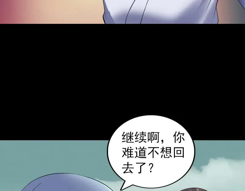 易人奇录漫画,第203话 凌绝顶1图