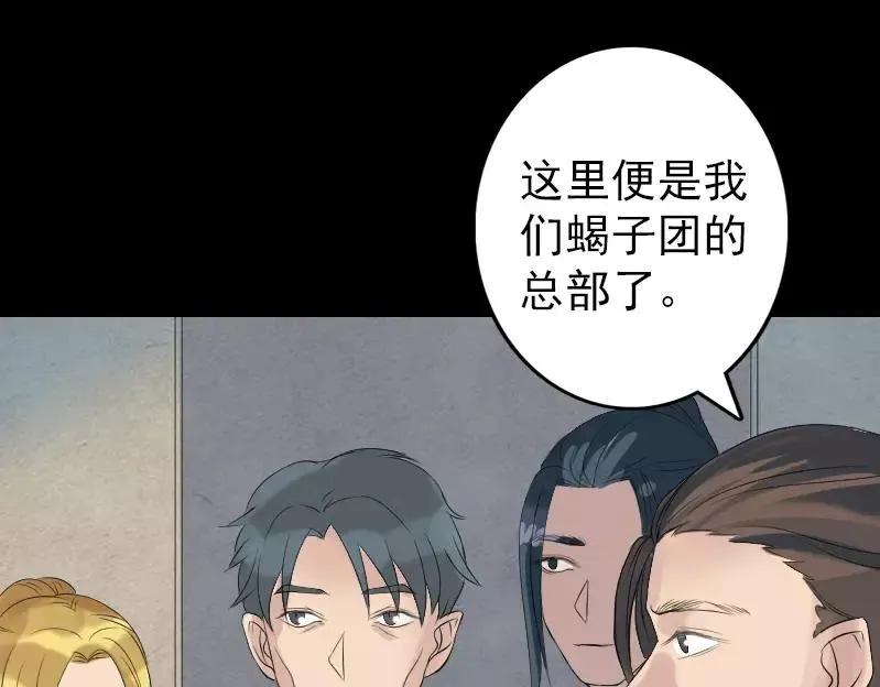 易人奇录漫画,第133话 悬赏邢云5图