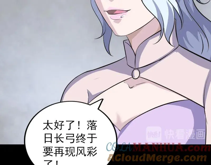 易人奇录漫画,第335话 神弓出箭1图