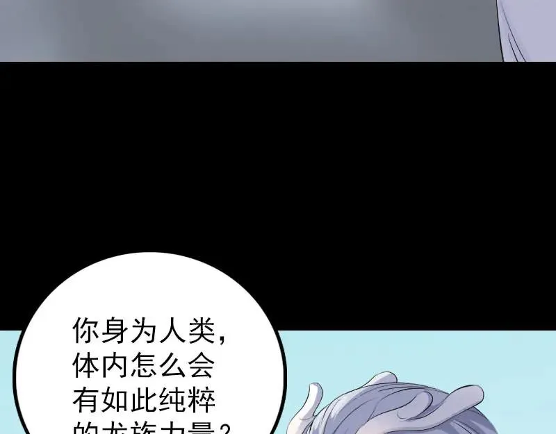 易人奇录漫画,第315话 蓝姑娘4图