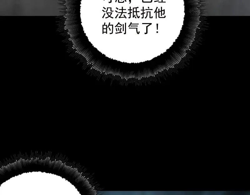 易人奇录漫画,第234话 大获全胜2图