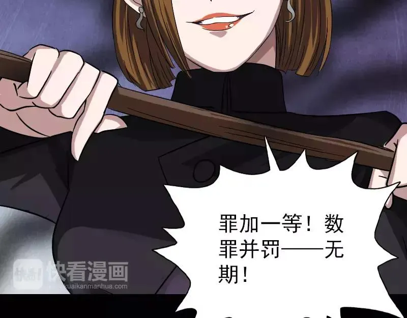 易人奇录漫画,第114话 绳之以法5图