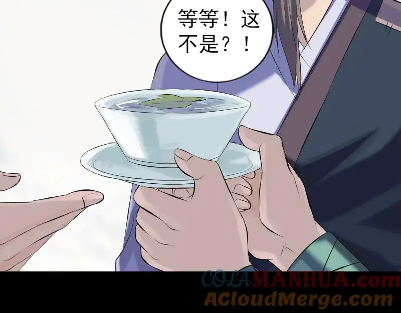 易人奇录漫画,第224话 五行皆空3图