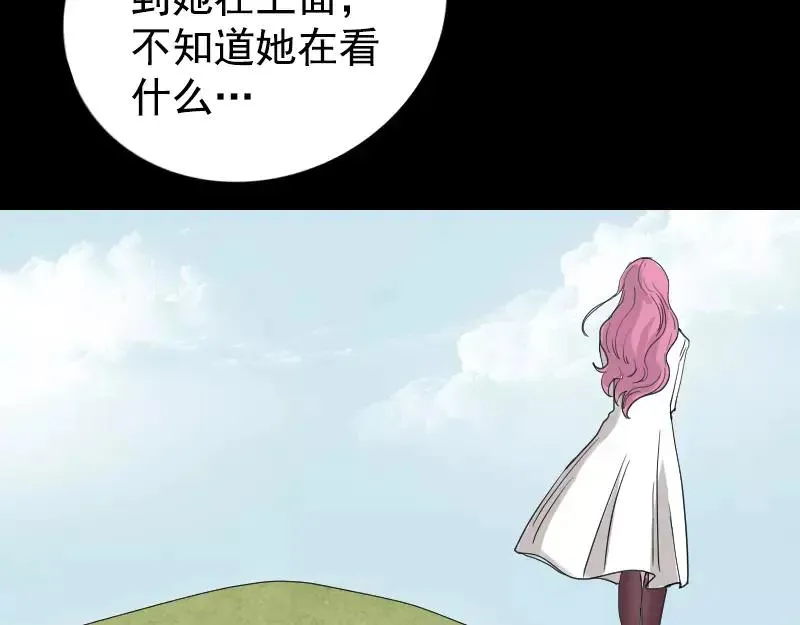 易人奇录漫画,第43话 可以走路了3图