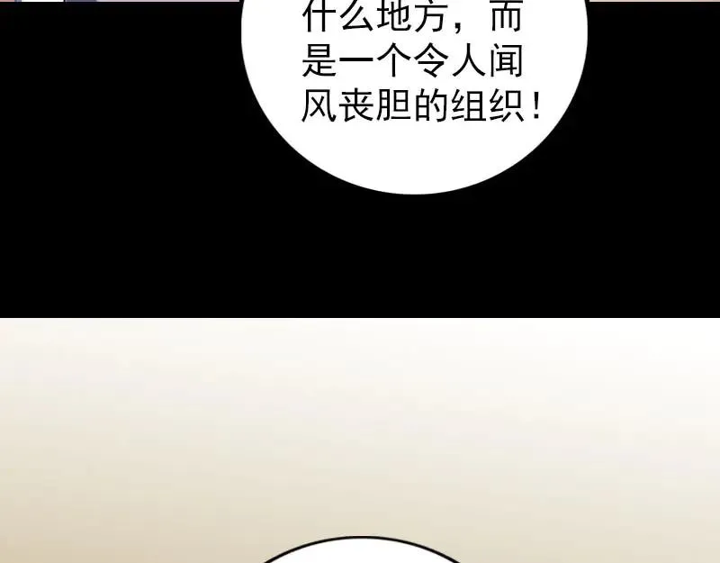 易人奇录漫画,第338话 明月楼4图