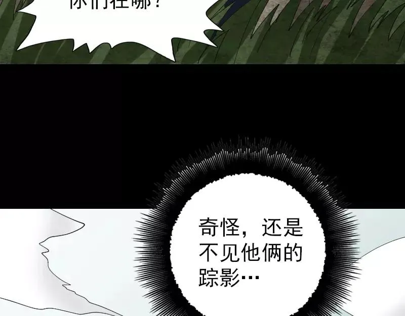 易人奇录漫画,第61话 隔空打物2图