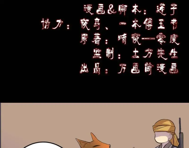 易人奇录漫画,第147话 姬家衰落2图