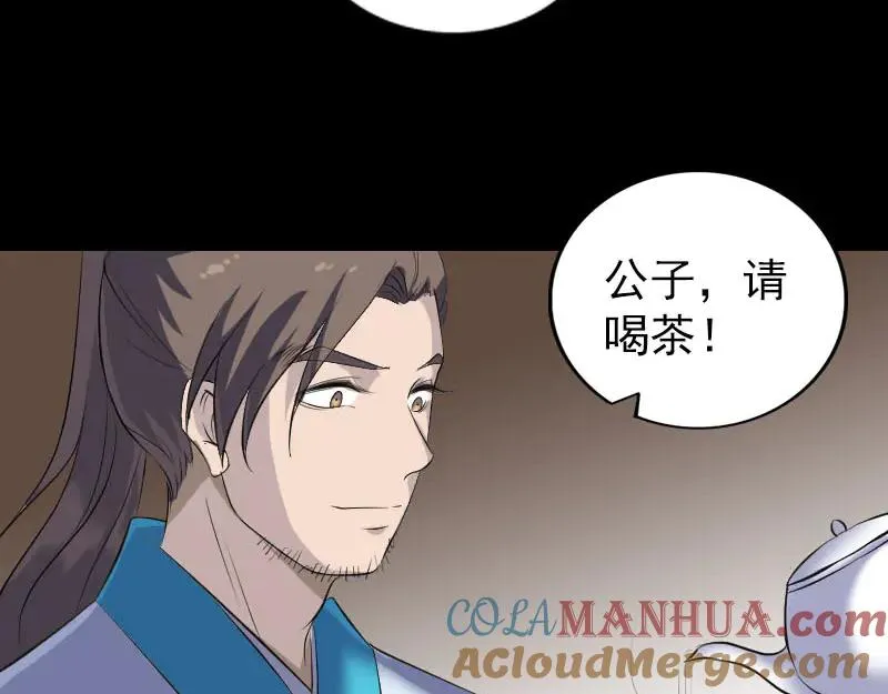 易人奇录漫画,第323话 搭救刘姑娘3图