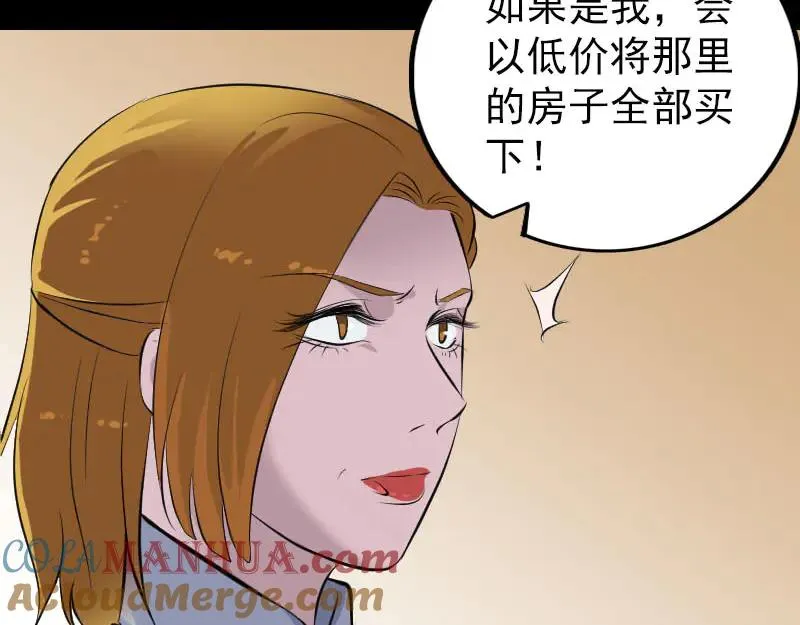 易人奇录漫画,第303话 重聚1图