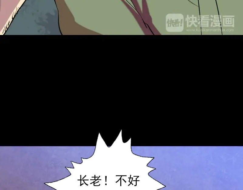 易人奇录漫画,第151话 姬氏守护神1图