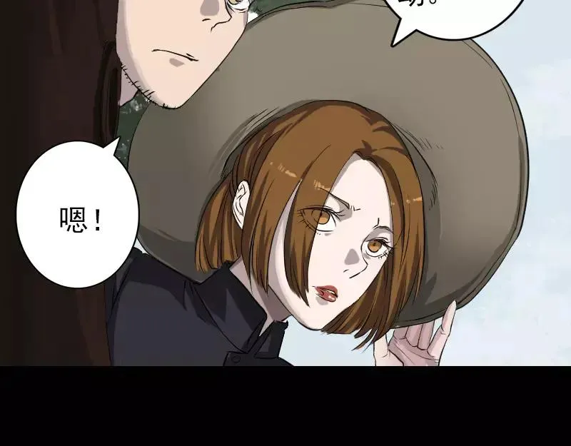 易人奇录漫画,第108话 走马仙5图