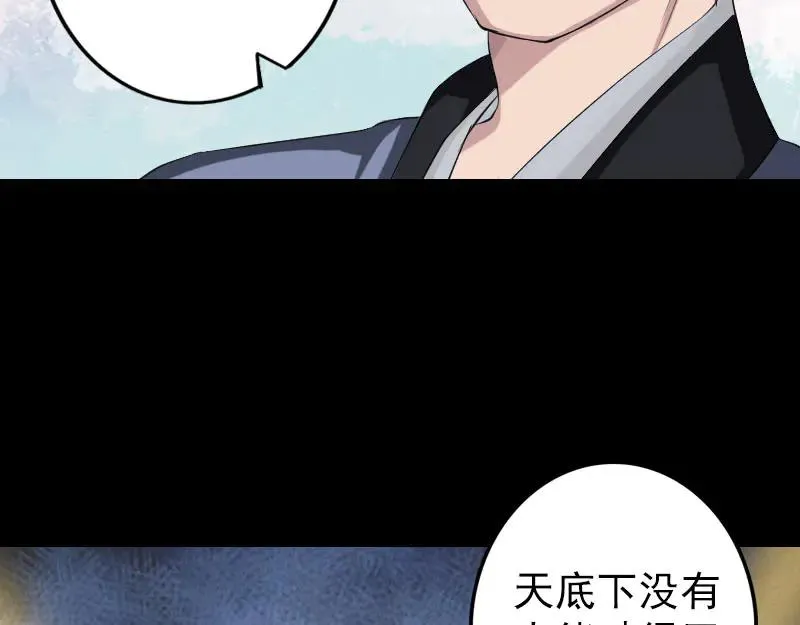 易人奇录漫画,第137话 反噬4图