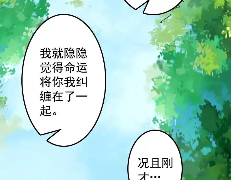 易人奇录漫画,第18话 自己送上门3图