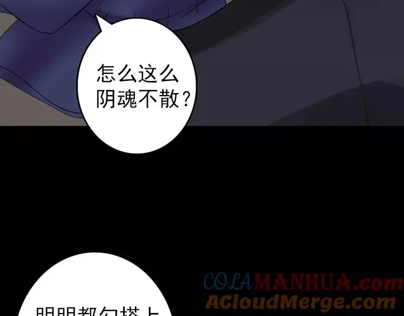 易人奇录漫画,第114话 绳之以法4图